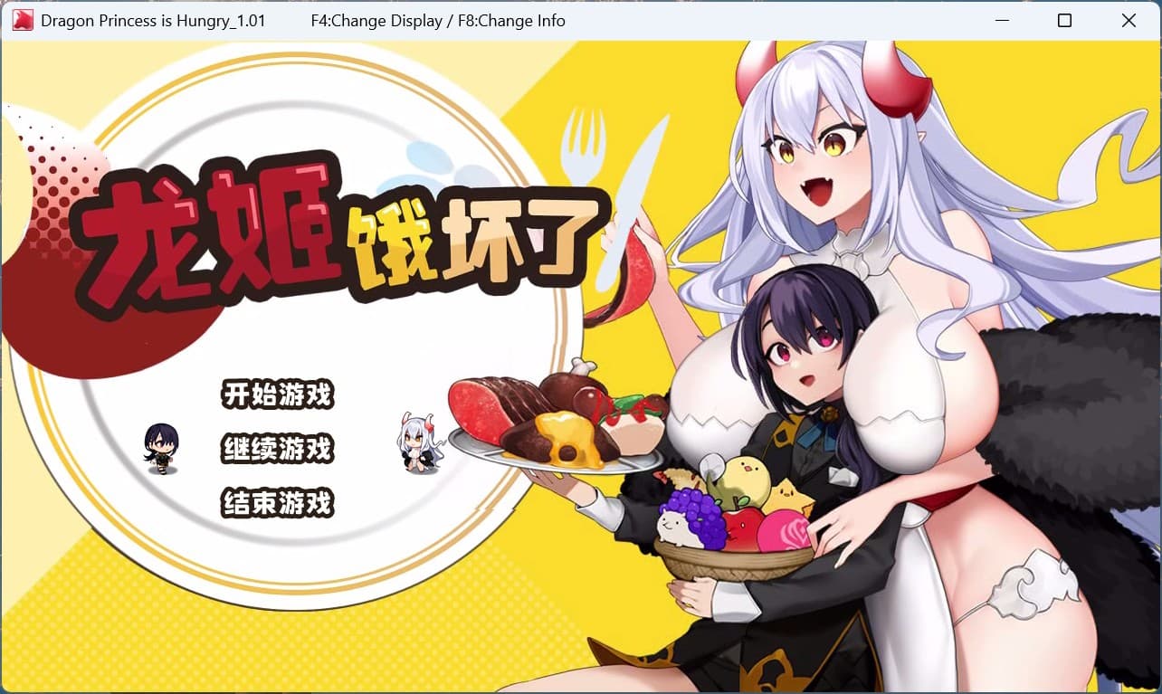 【ARPG/中文/动态】龙姬饿坏了 v1.01 官方中文步兵版【新作/1.5G】-七七游报