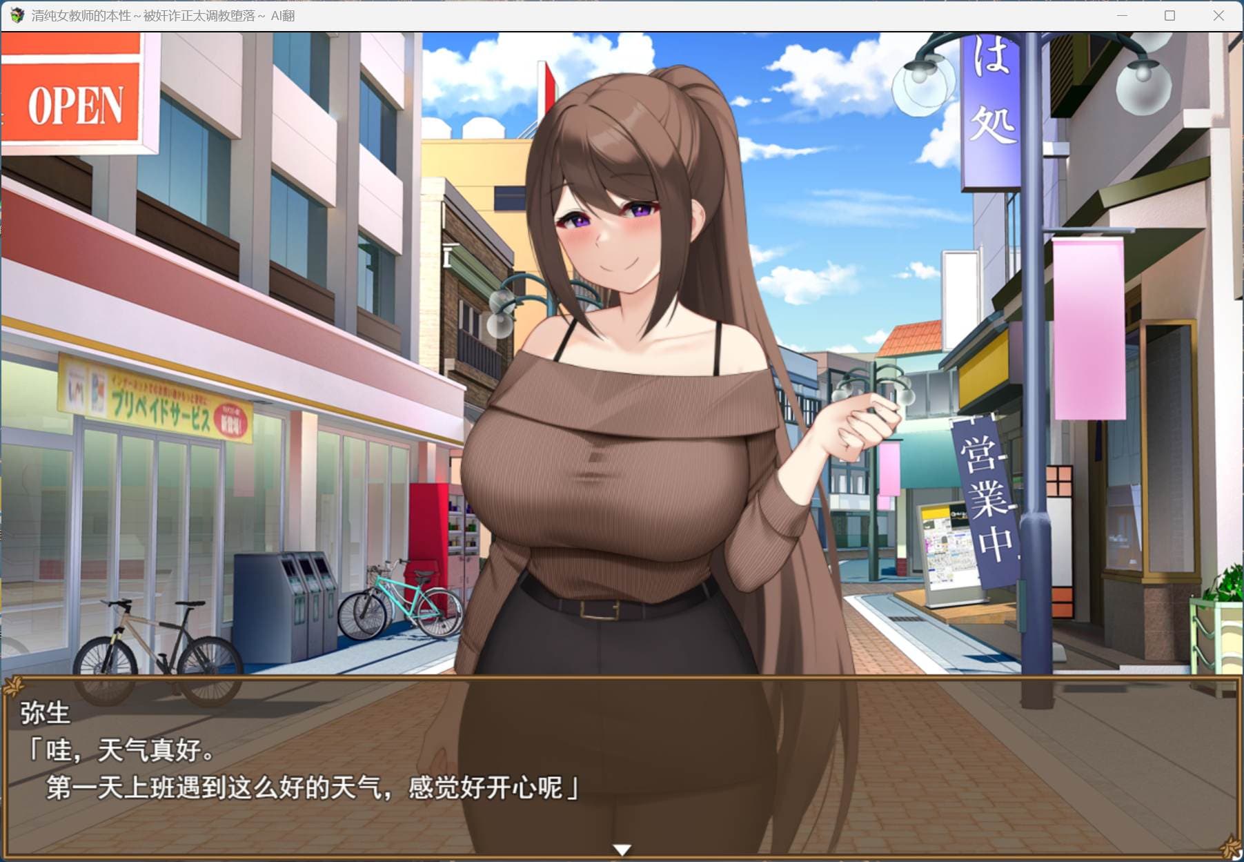 【RPG/汉化】清纯女教师的本性～被奸诈正太调教堕落～AI汉化版+存档【新汉化/1.2G】-七七游报