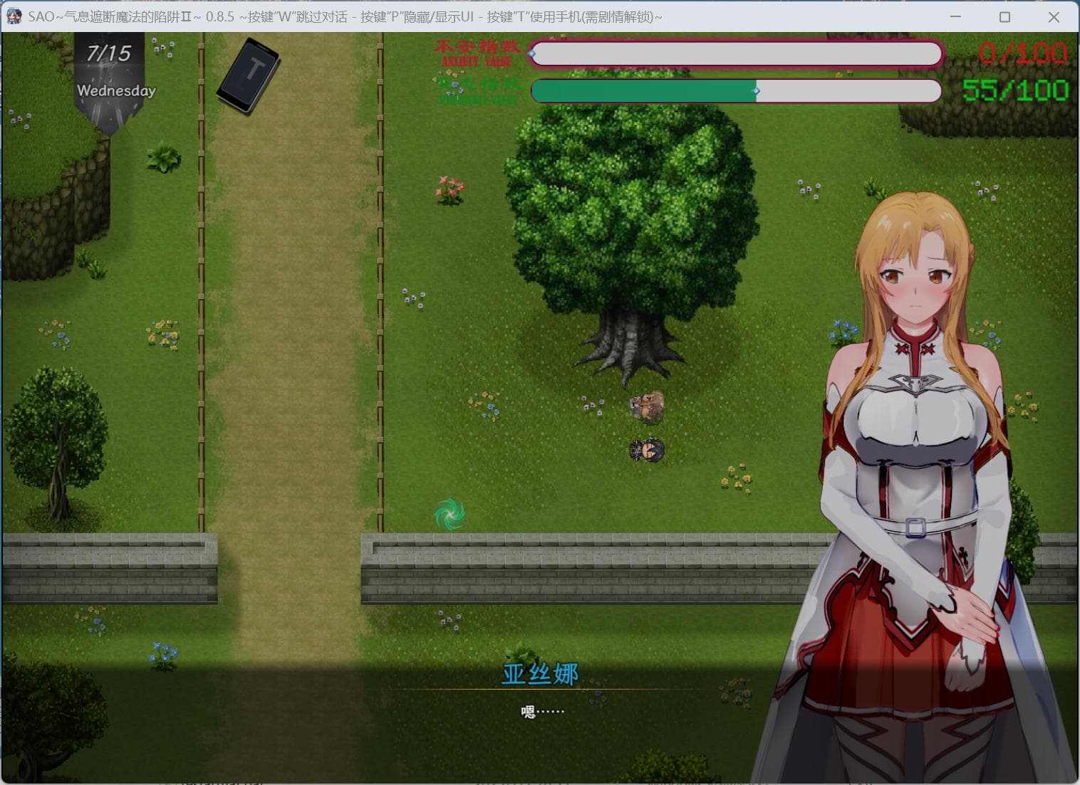 【中文RPG/究极NTR/动态】刀剑SAO~气息遮断魔法陷阱Ⅱ V0.85【安卓+PC】官方中文步兵版+存档【6月底更新/5G】-七七游报