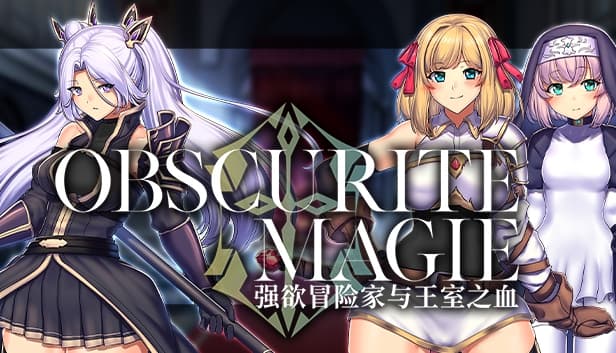 【爆款RPG/中文】强欲冒险家与王室之血 V1.01【安卓+PC】官方中文步兵版+全回想【新作/CV/1.2G】-七七游报