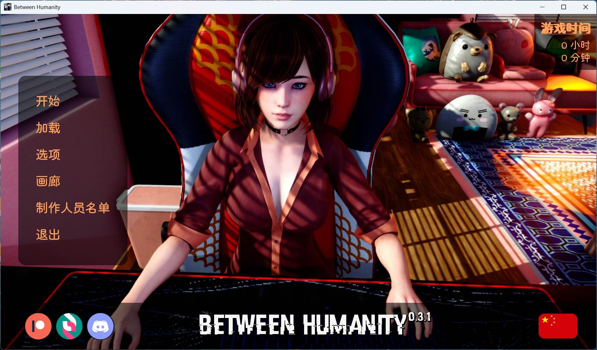 【亚洲风SLG/中文/动态】人性之间 Between Humanity V0.3.1【安卓+PC】官方中文步兵版【新作/4.3G】-七七游报