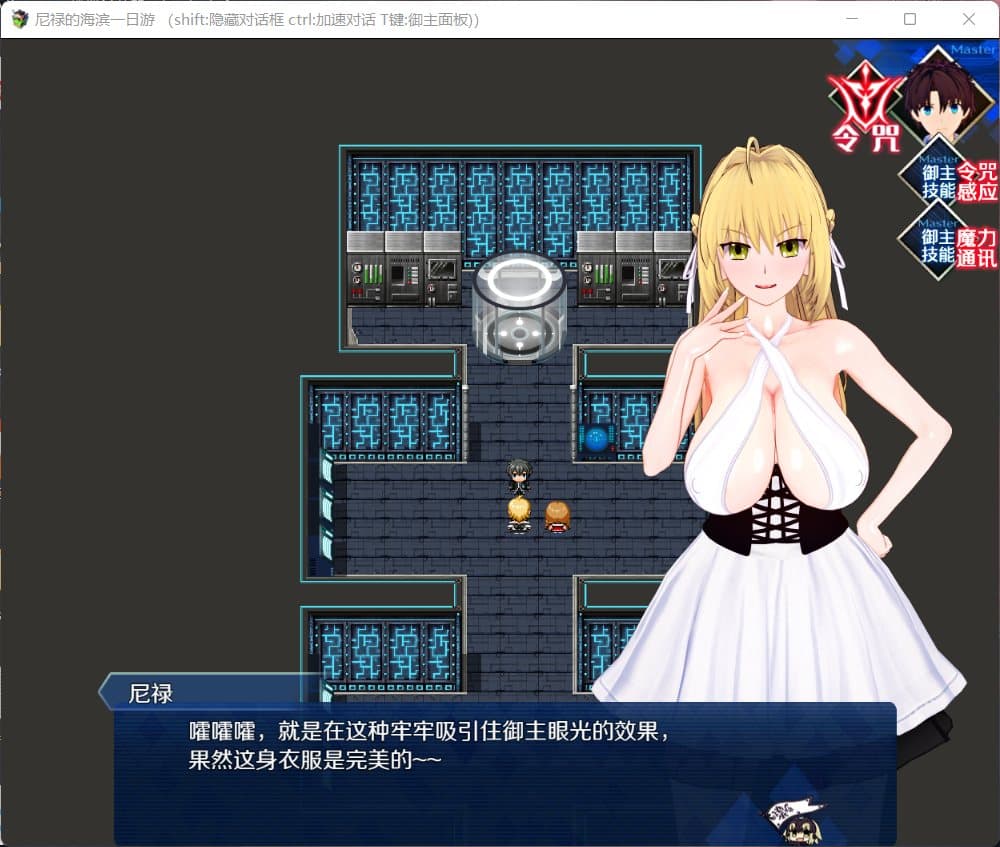 【中文RPG/超级NTR/动态】尼禄的海滨一日游V0.4【安卓+PC】官方中文重置版【更新/2.2G】-七七游报
