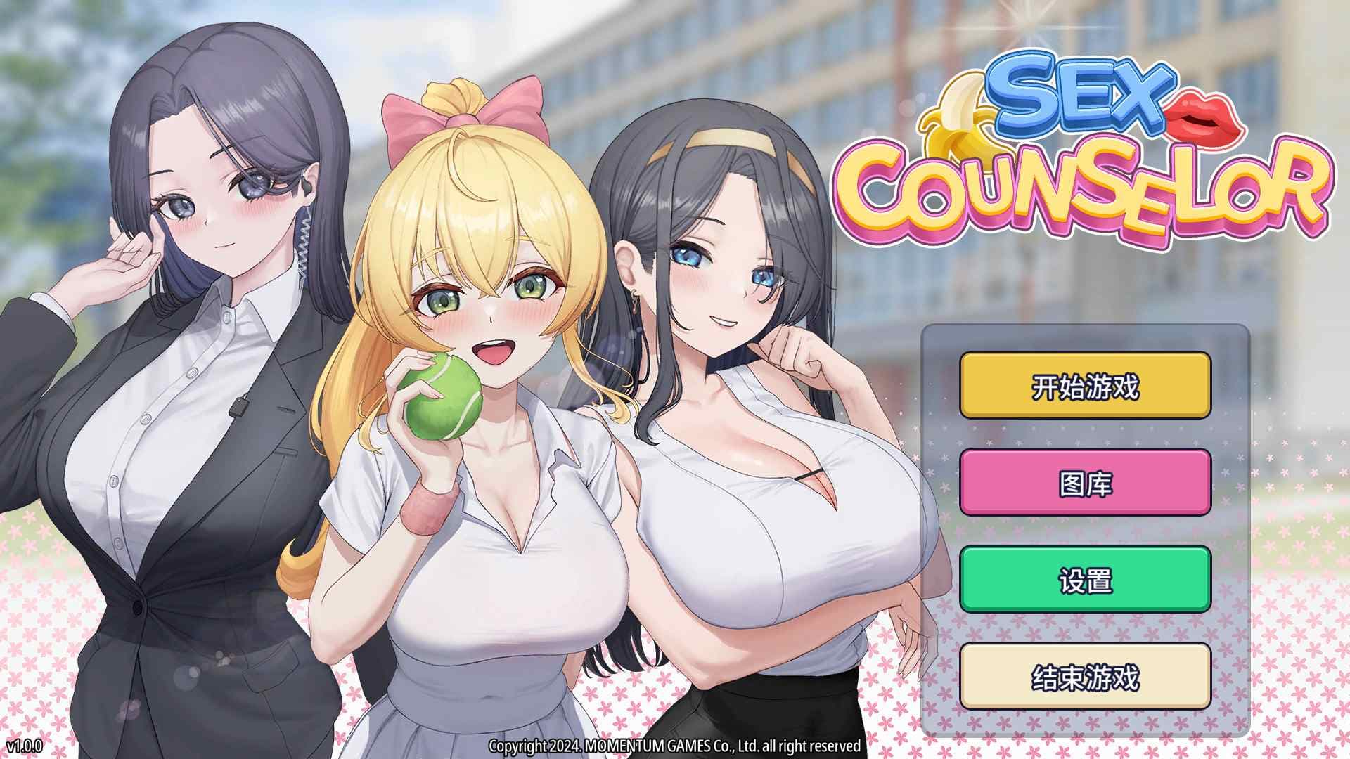 【互动SLG/中文/动态】X爱咨询 官方中文步兵版【新作/500M】-七七游报