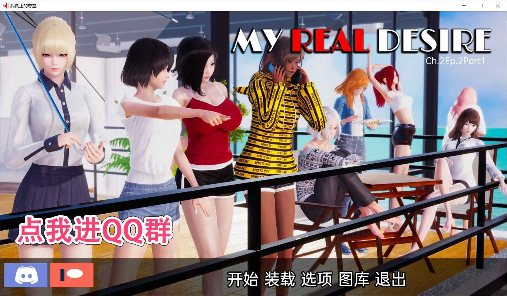 【国风SLG/汉化/动态】我真正的愿望 2.2.1【安卓+PC】精翻汉化版【更新/4G】-七七游报