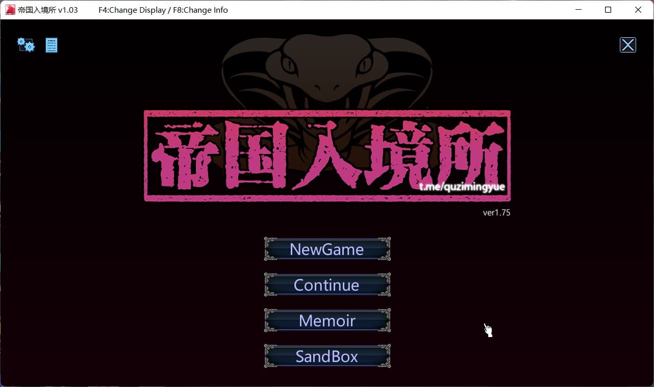 【爆款SLG/中文/全动态】帝国入境所 Ver1.03 官方中文步兵作弊版【新作/130M】-七七游报