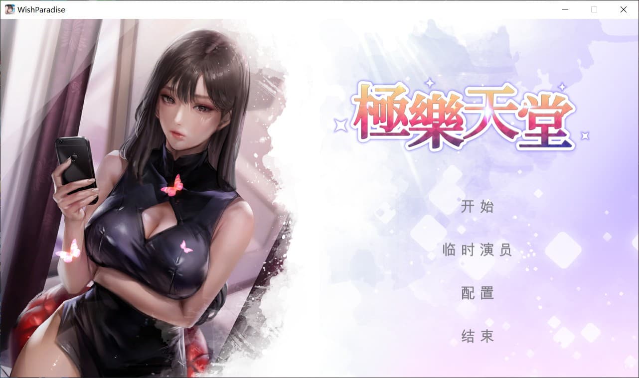 【互动SLG/中文/动态/全CV】极乐天堂-WISH–ParadiseHigh 官方中文作弊版【3.3G】-七七游报