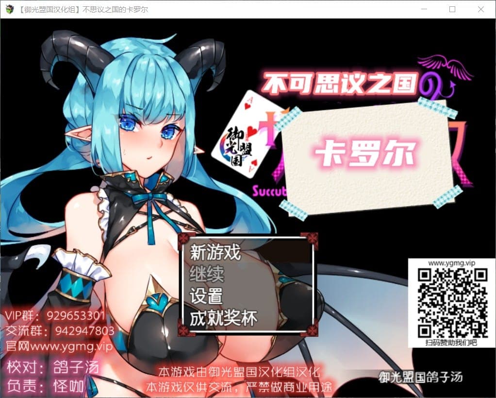 【RPG/汉化/超大】不可思议之国的卡罗尔 V1.06【安卓+PC】精翻汉化版【新汉化/1G】-七七游报