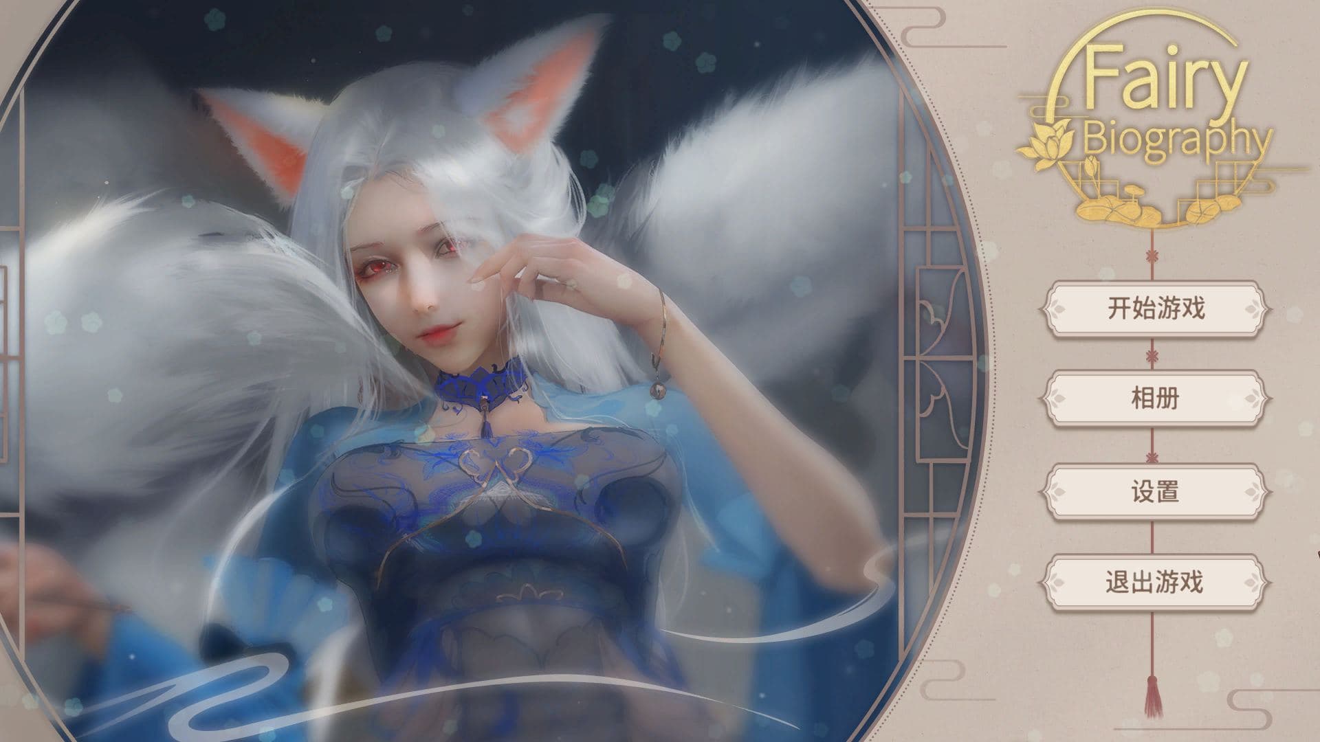 【互动SLG/中文/全动态/CV】神话传记：仙女 官方中文步兵版+作弊【新作/3G】-七七游报