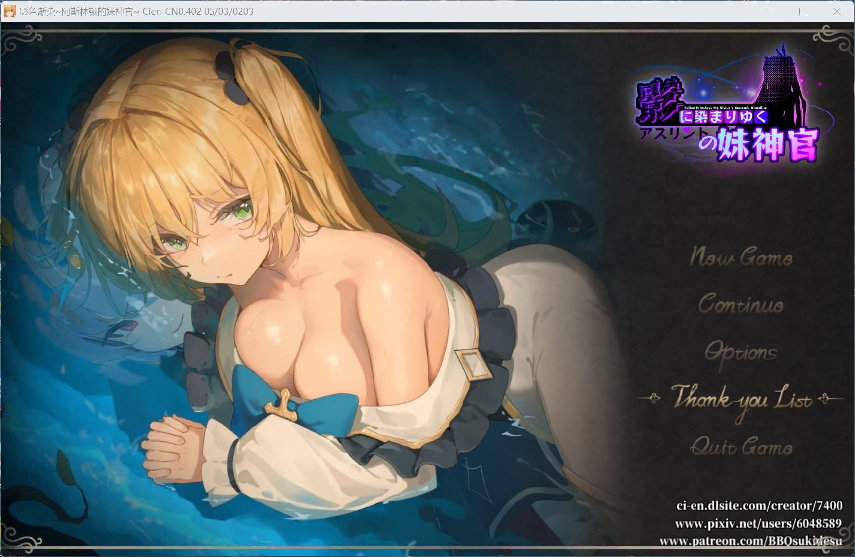 【RPG/中文】影色渐染~阿斯林顿的妹神官~V0.402 官方中文版【5月更新/1.3G】-七七游报