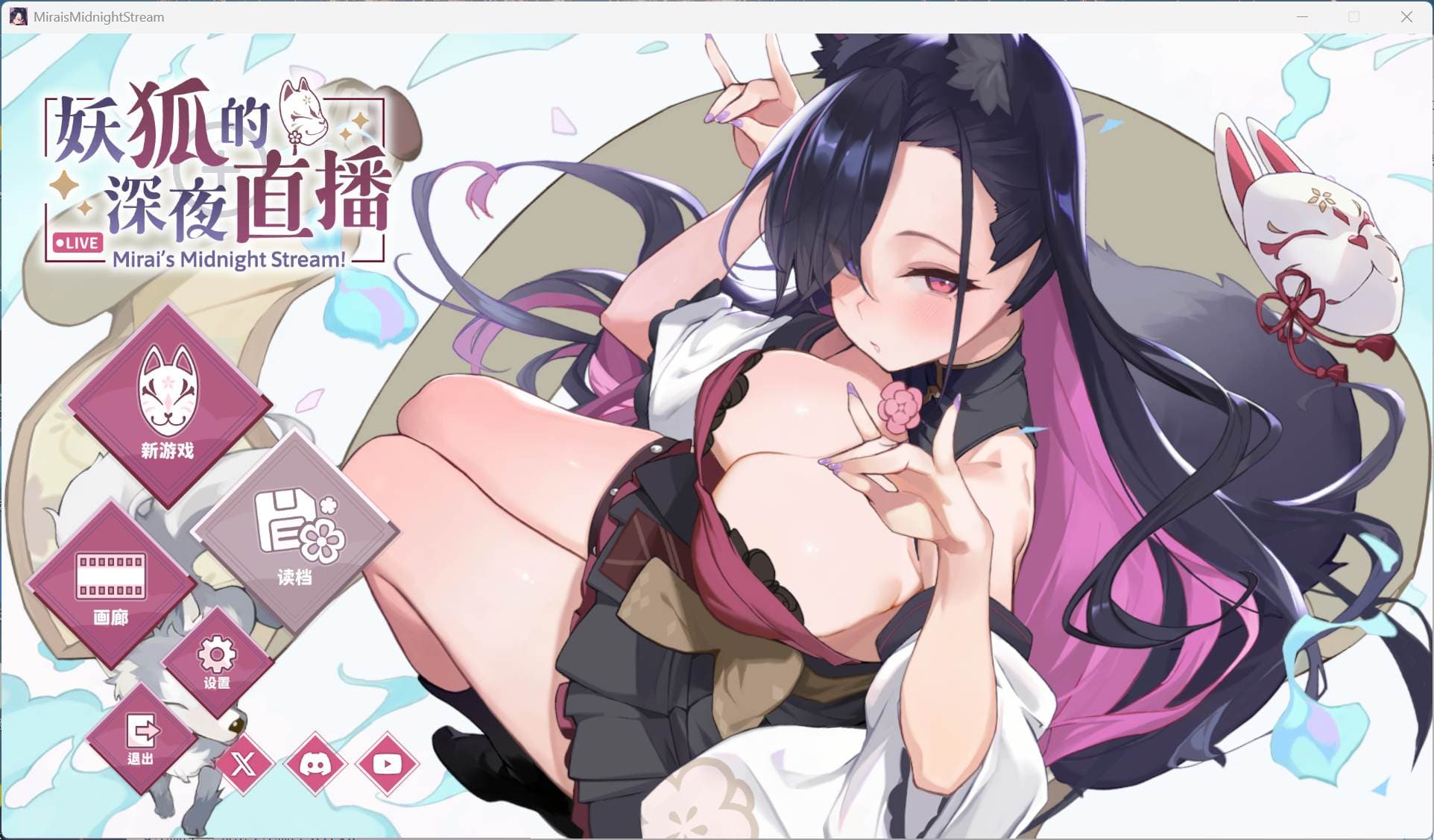 【互动SLG/中文/全动态/全CV】妖狐的深夜直播 官方中文步兵版【新作/8.6G】-七七游报