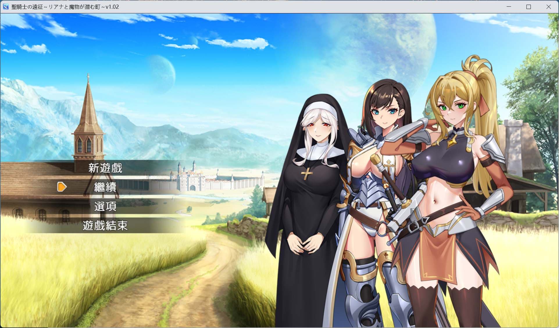 【RPG/中文/CV】圣骑士的远征～莉安娜与魔物潜伏的城镇～V1.02【安卓+PC】官方中文版+存档【新官中/710M】-七七游报