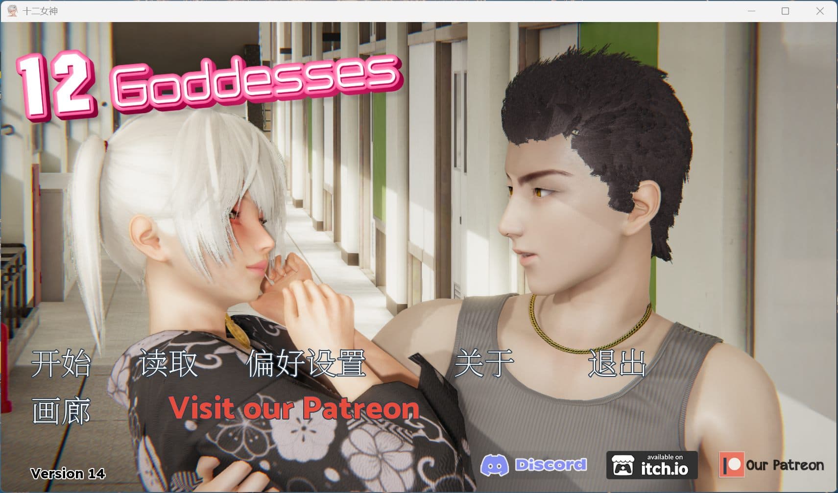 【亚洲风SLG/汉化/动态】十二位女神 12 Goddesses【安卓+PC】v0.14 最新汉化版【更新/5G】-七七游报