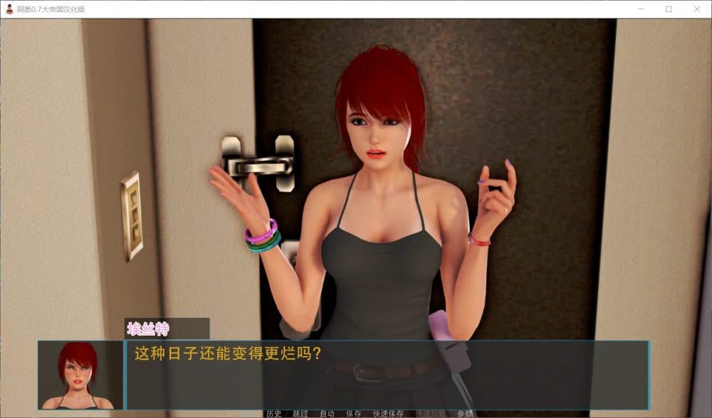 【大型SLG/汉化/全动态】洞悉-insight of you V0.7精修汉化版【新汉化/8G】-七七游报
