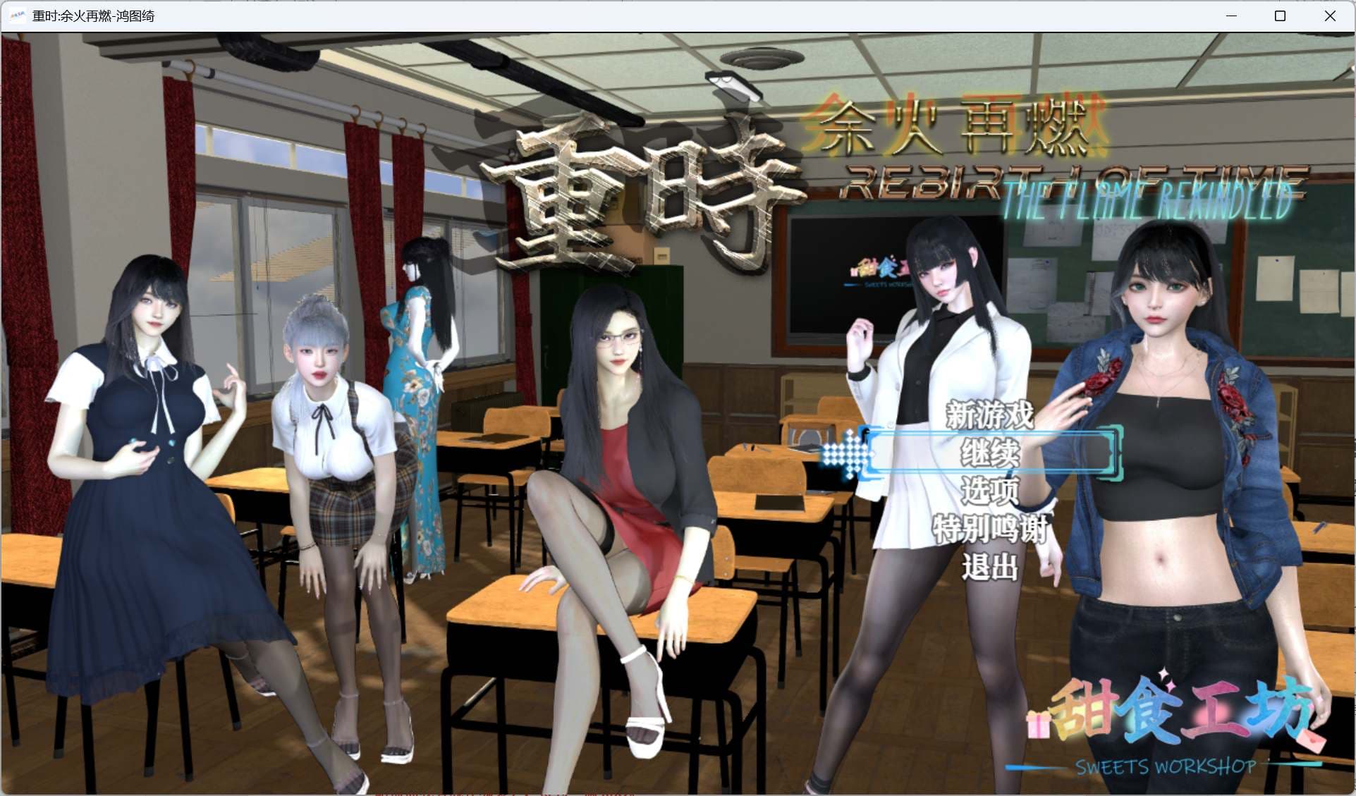 【RPG/中文/动态/全CV】重时：余火再燃 鸿图琦 v25.03.15【安卓+PC】官方中文步兵版【更新/6.7G】-七七游报