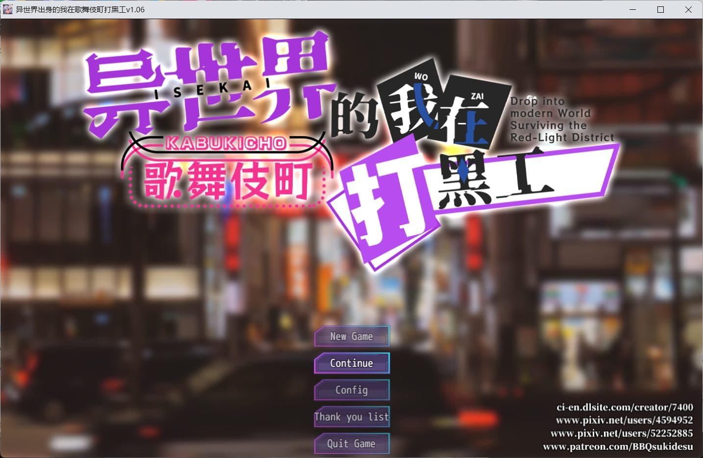【热门精品RPG/汉化/换装】异世界出身的我在歌舞伎町打黑工 V1.06【安卓+PC】官方中文步兵版【更新步兵/1.7G】-七七游报