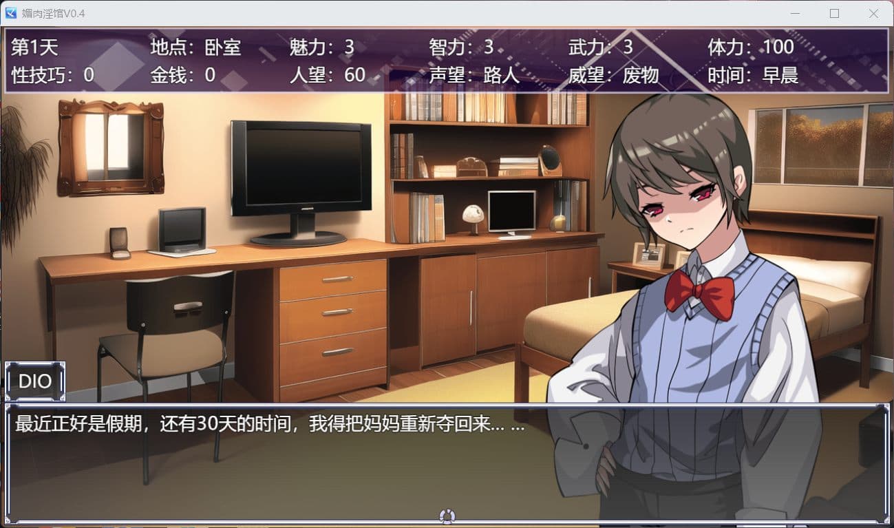 【教育养成SLG/中文/动态】媚肉银馆 Ver0.4 官方中文版【绯月仙行录作者新作/700M】-七七游报