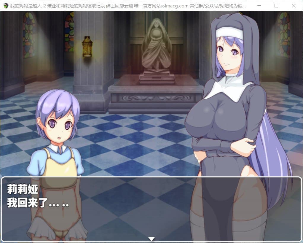【RPG/汉化/换装】我的妈妈是超人2-诺亚和莉莉娅的妈妈寝取记录【安卓joi+PC】云汉化作弊版+全CG【新作/1.9G】-七七游报