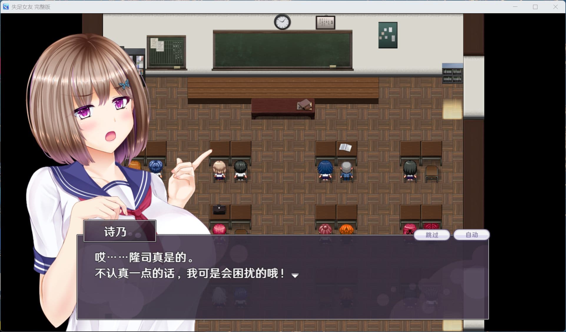 【精品RPG/中文/NTR】失足女友【安卓+PC】STEAM官方中文版【新作/1.4G】-七七游报