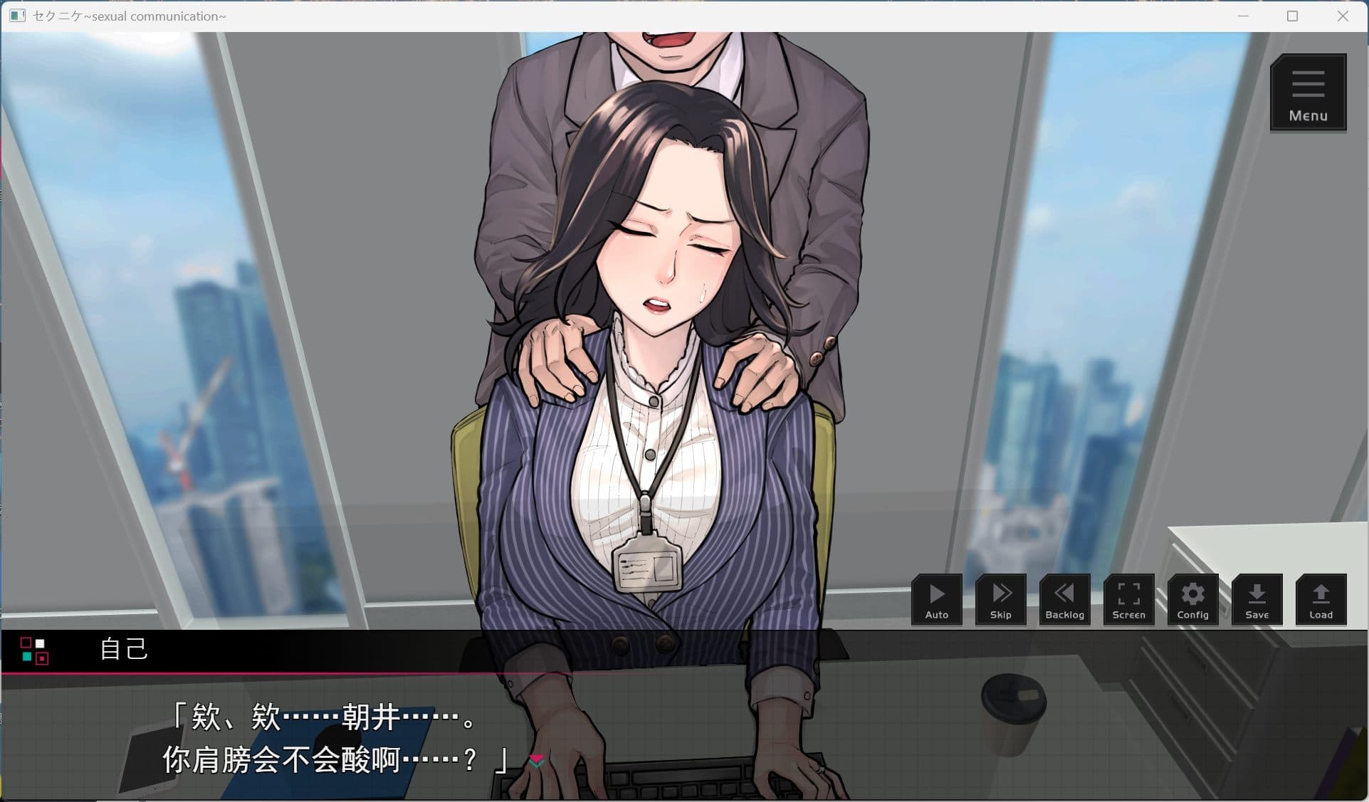 【热门SLG/汉化/NTL】职场骚扰模拟器 AI汉化版【新作/1.6G】-七七游报