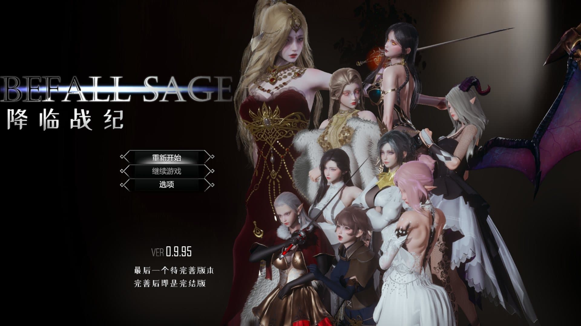 【国产大作RPG/中文/动态】降临战纪 V0.9.95 官方中文作弊破解步兵版【更新/23.8G】-七七游报