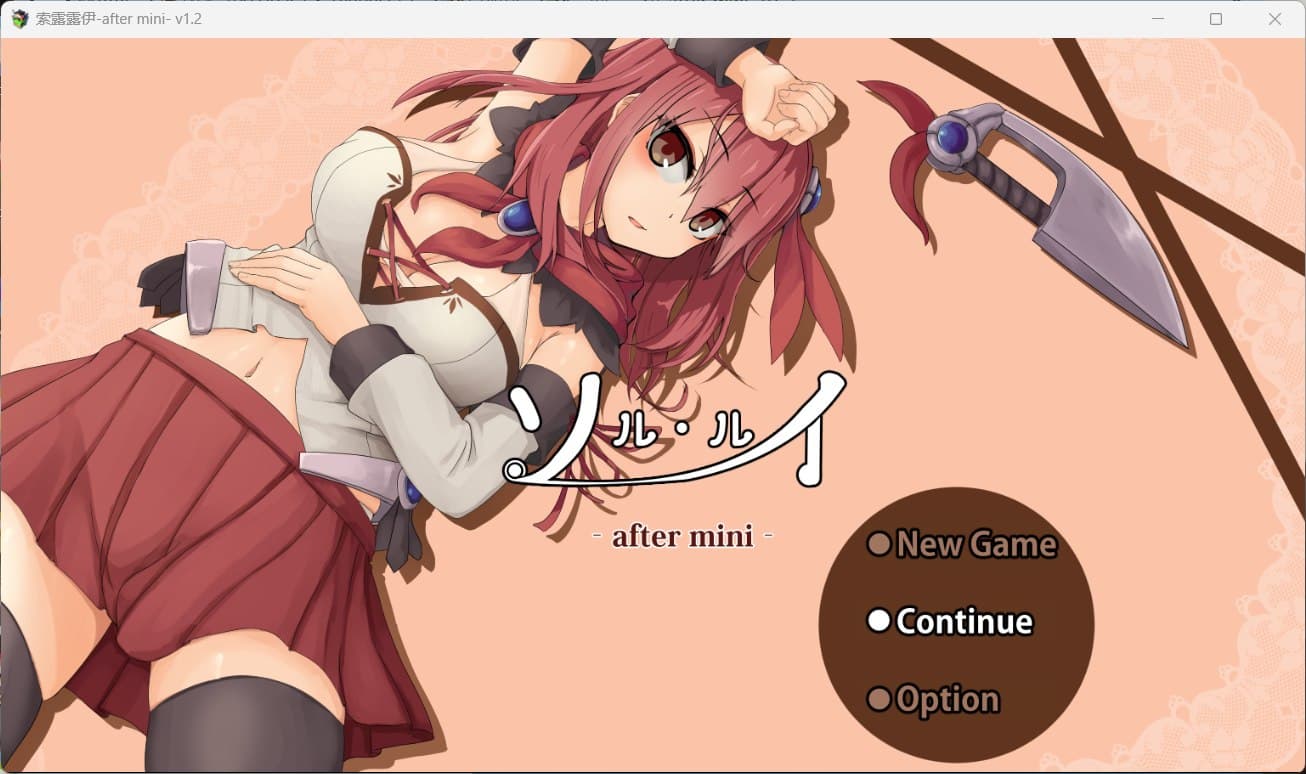 【爆款RPG/汉化/全动态】索尔路易丝-after mini-V1.2 AI汉化版【更新/1.7G】-七七游报