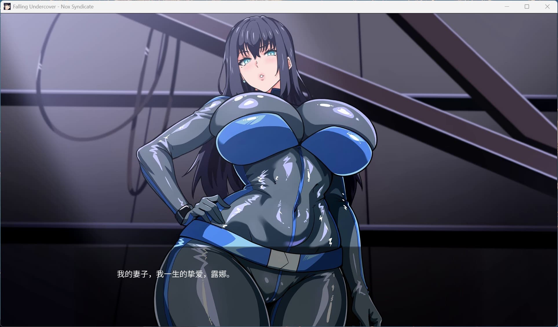 【欧美SLG/中文/动态/NTR】堕入迷网：诺克斯密盟 V0.03.0【安卓+PC】官方中文步兵版+全画廊【更新/1.1G】-七七游报