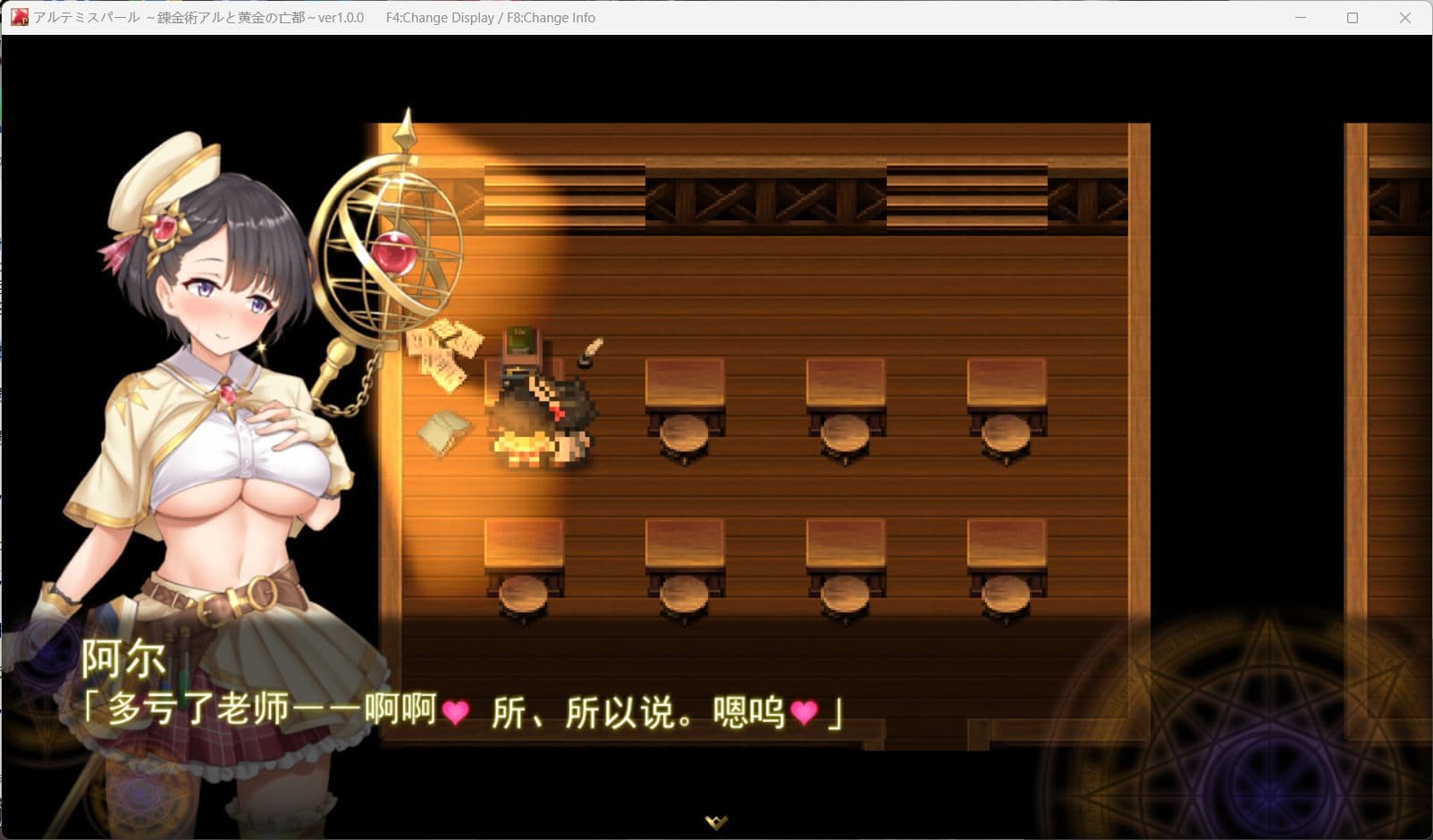 【爆款大型RPG/汉化/全动态】阿尔忒弥斯之珠~炼金术士阿尔与黄金废都 AI汉化版+全回想【新作/7.4G】-七七游报