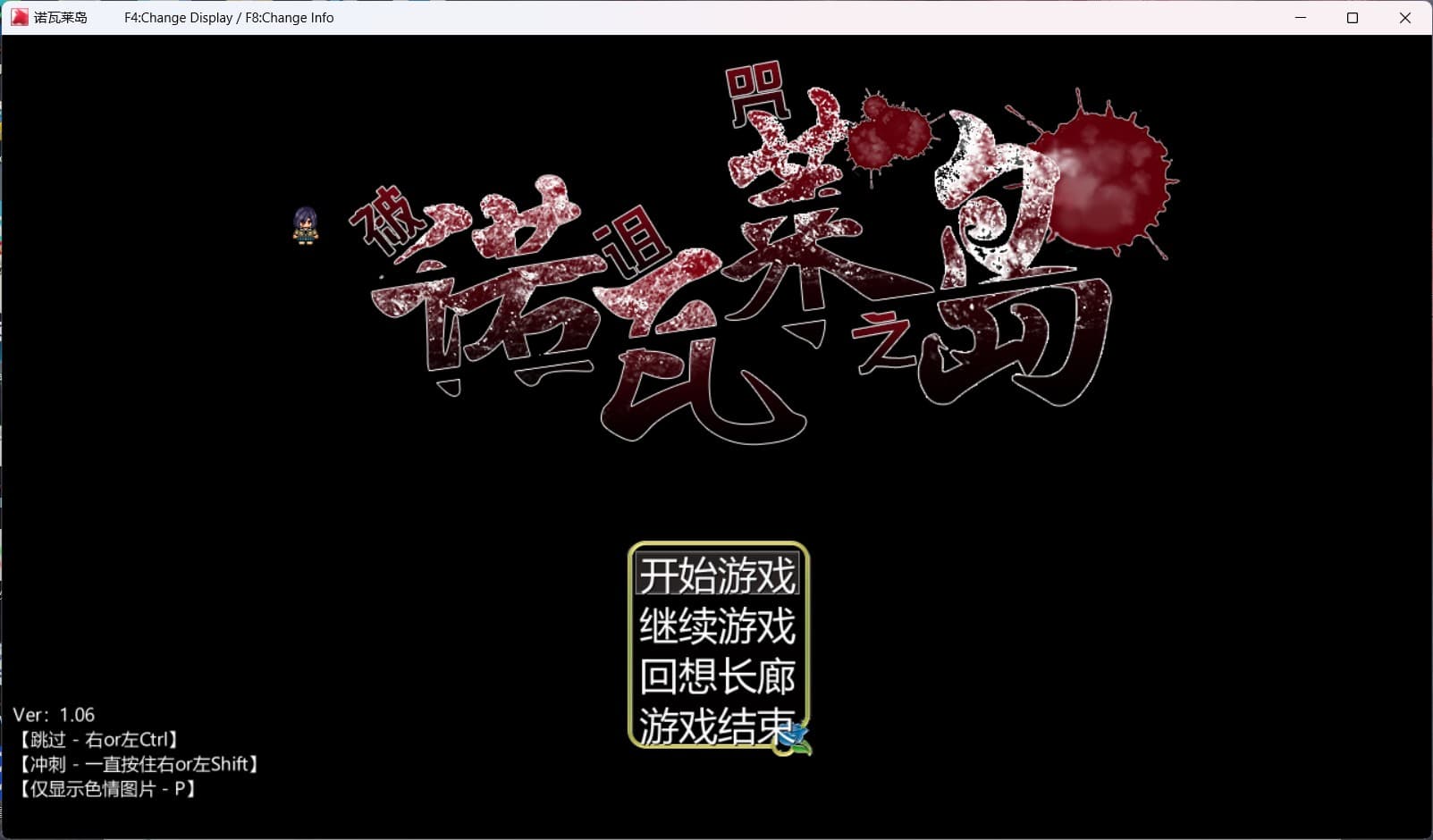 【热门RPG/汉化】诺瓦莱岛V1.06 精翻汉化版+自带全CG回想【新汉化/4.5G】-七七游报