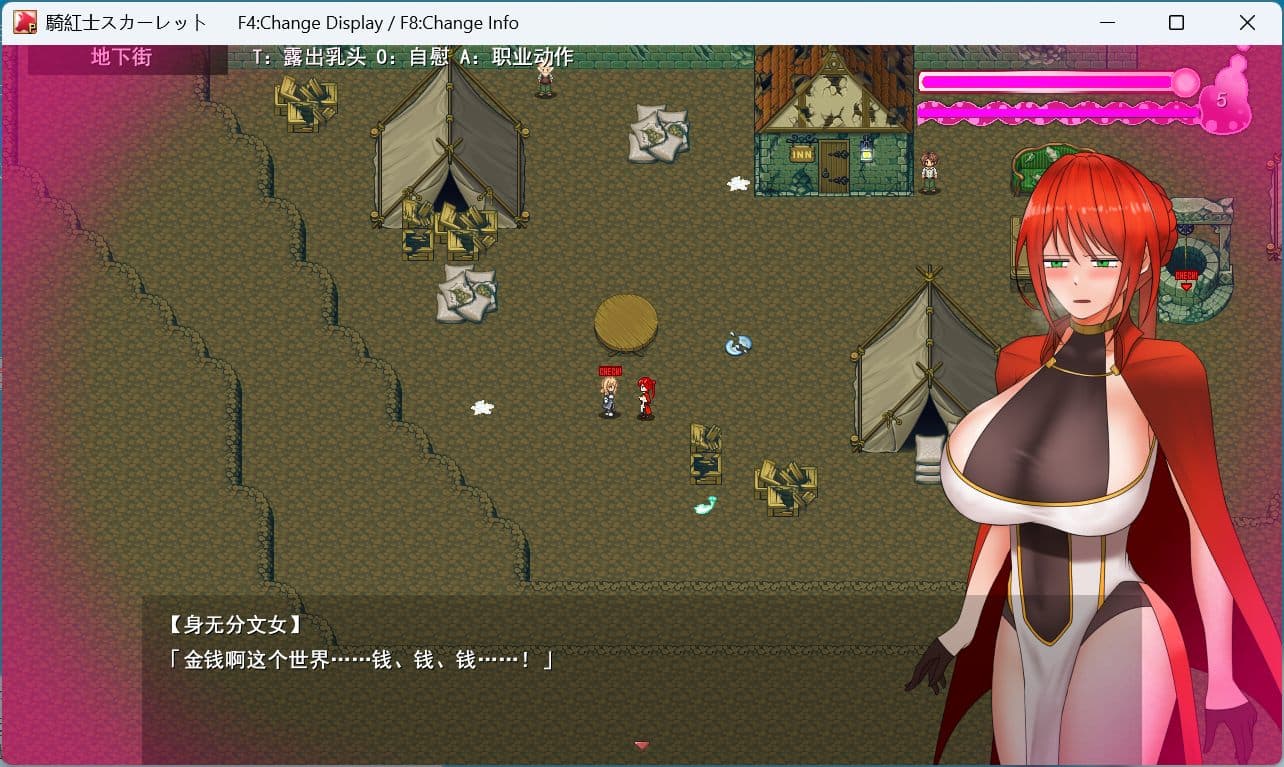 【精品RPG/汉化/换装】红莲骑士斯卡蕾特：媚毒危城·圣药救赎 AI汉化版+存档【新汉化/1.6G】-七七游报