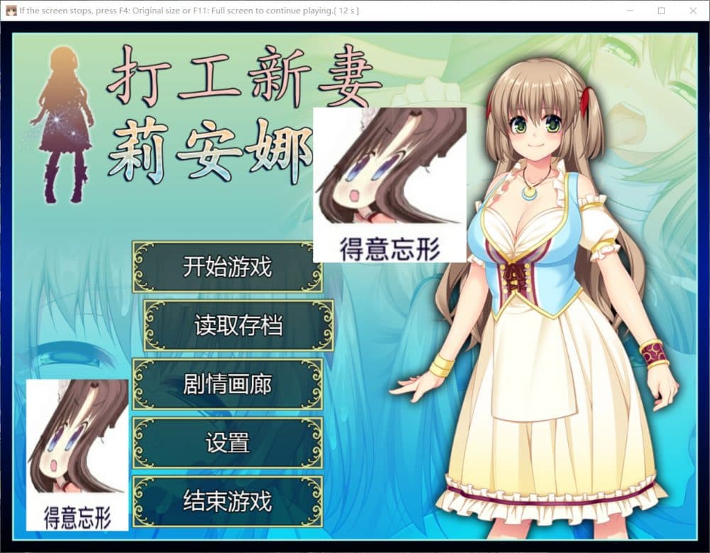 【RPG/官中/全CV/NTR】打工新妻安娜-STEAM 官方中文最新步兵版+全CG存档【700M】-七七游报