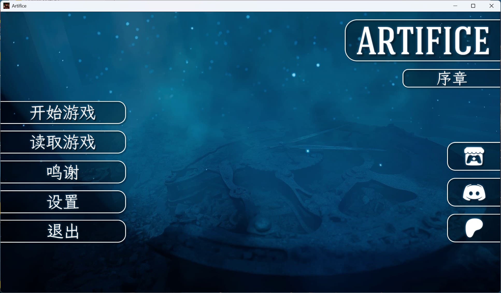 【亚洲风SLG/汉化/动态】诡计 Prologue Artifice-序章【安卓+PC】官方中文版【新作/1.4G】-七七游报