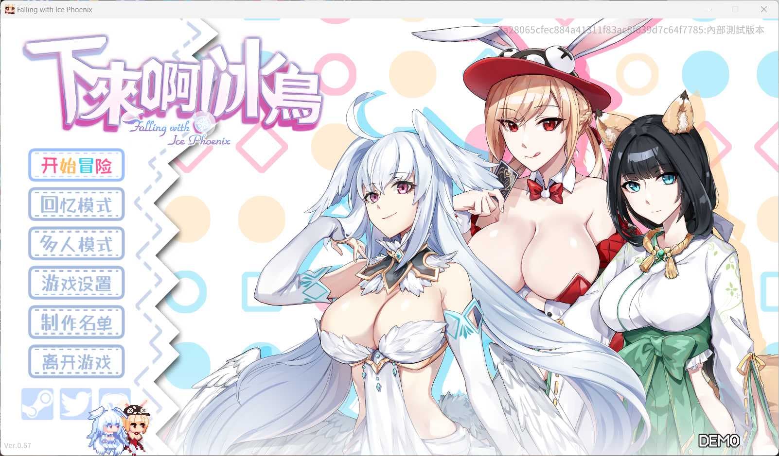 【SLG/中文/动态】下来啊！冰鸟（是男人就下一百层）V0.67 官方中文DEMO步兵版【新作/1.7G】-七七游报