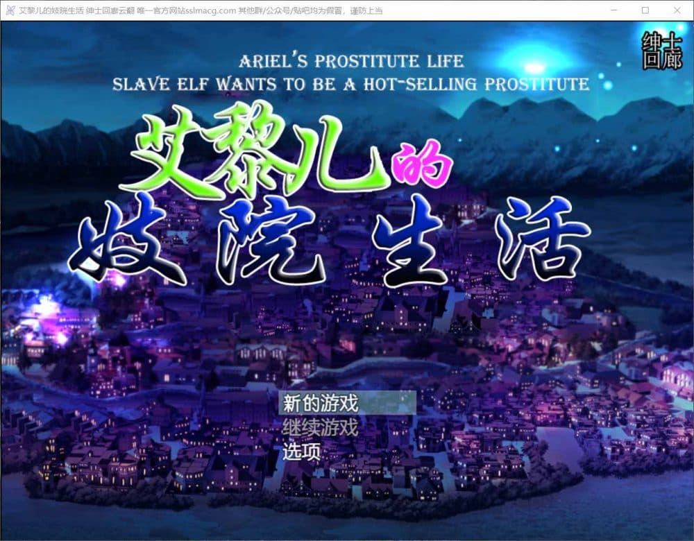 【经营养成SLG/汉化/动态】艾黎儿的风俗生活 V1.01【安卓joi+PC】云汉化润色版【新汉化/700M】-七七游报
