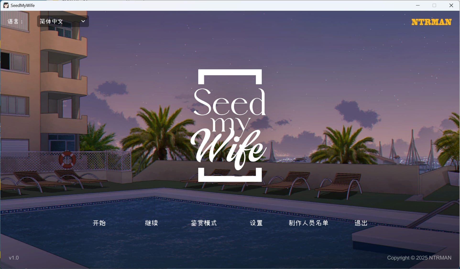 【互动SLG/中文/动态】Seed My Wife 官方中文版+全回想【NTRMAN新作/480M】-七七游报