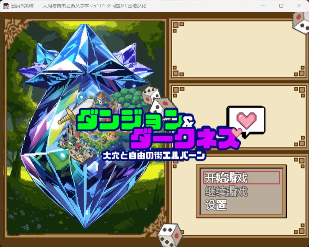 【爆款RPG/汉化/动态】迷宫与黑暗：大洞和自由之街艾尔本【安卓+PC】精翻汉化版【新汉化/600M】-七七游报