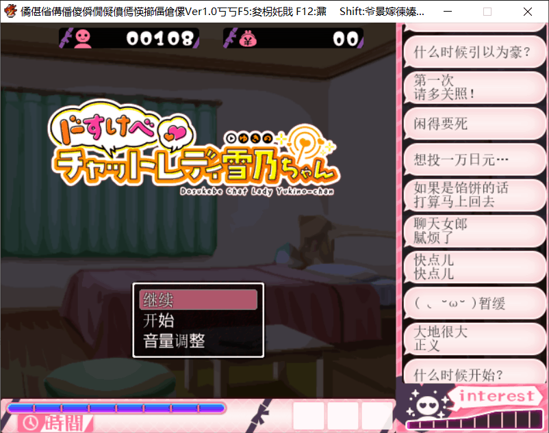 【爆款SLG/汉化/全动态/全CV】超涩晴女主播雪乃酱！【安卓生+PC】云汉化版+全CG存档【新汉化/1.2G】-七七游报