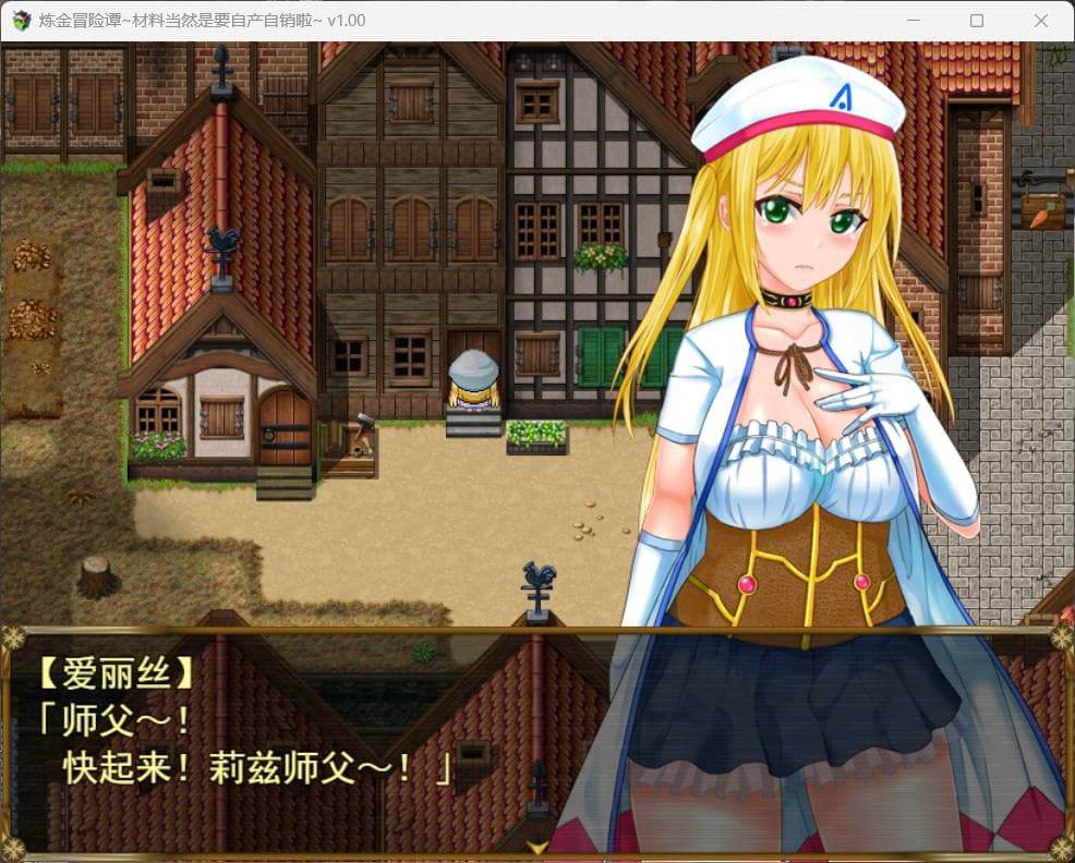 【RPG/汉化】炼金冒险谭~材料当然是要自产自销啦~【安卓+PC】官方中文步兵版【新作/1.8G】-七七游报