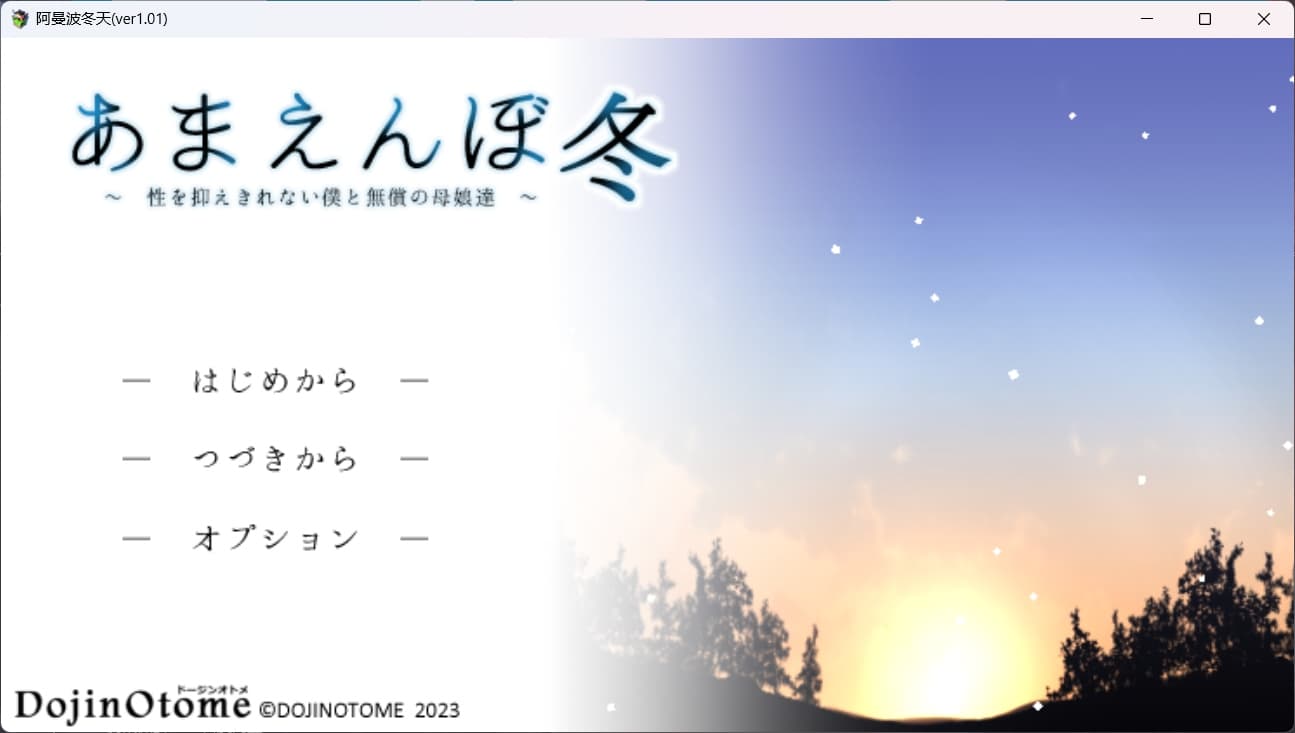 【神作SLG/汉化/全动态】撒娇鬼续作：冬日狂想曲 V1.01 AI汉化正式版【新作/2.5G】-七七游报