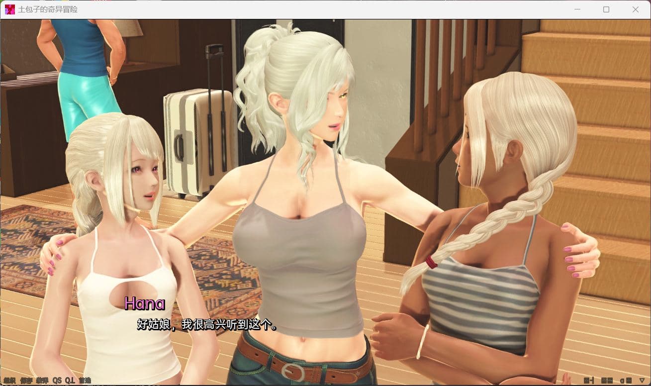 【欧美SLG/汉化/动态】土包子的奇遇 V0.14【安卓+PC】汉化版+全CG【更新/4.4G】-七七游报