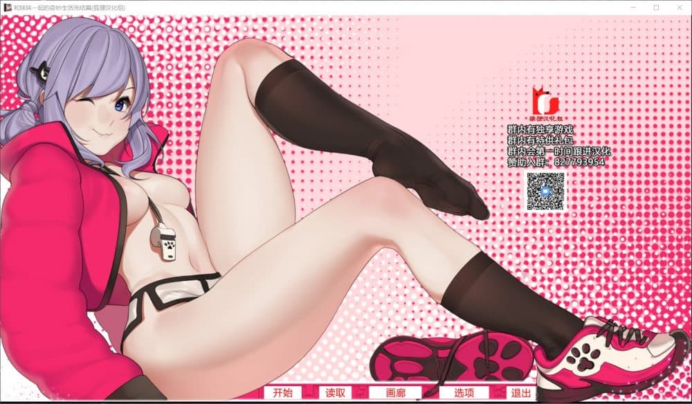 【SLG/汉化】和妹妹一起的奇妙生活【安卓+PC】精翻汉化完结版+全CG【新汉化/2G】-七七游报