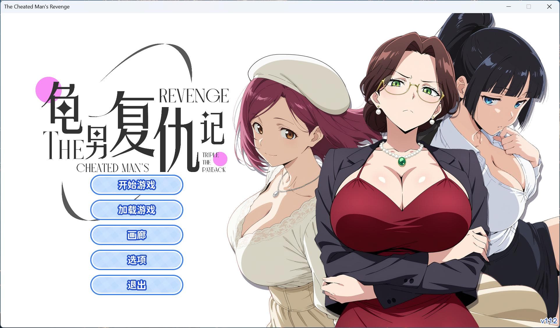 【ADV/中文/动态】龟男复仇记：以牙还牙，三倍奉还 V1.1.2 官方中文版【新作/660M】-七七游报