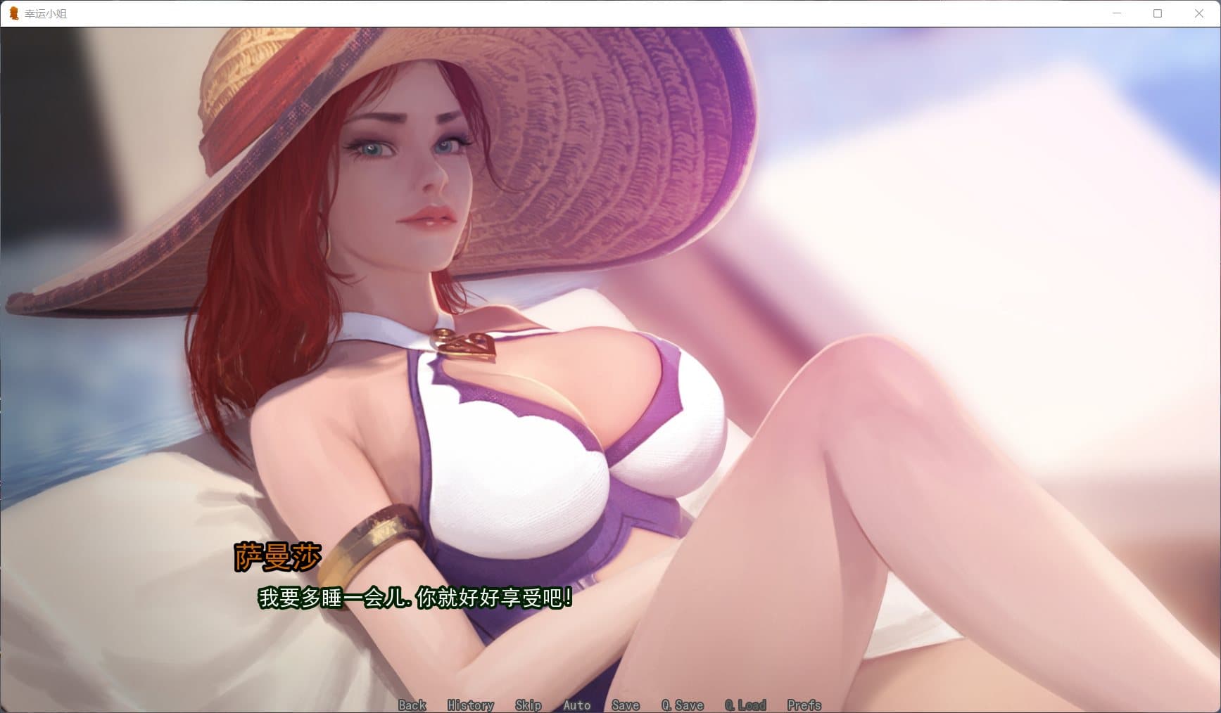 【精美SLG/汉化/动态】好运姐的泳池狂欢！【安卓+PC】精翻汉化版+全CG+本子【LOL同人/1G】-七七游报