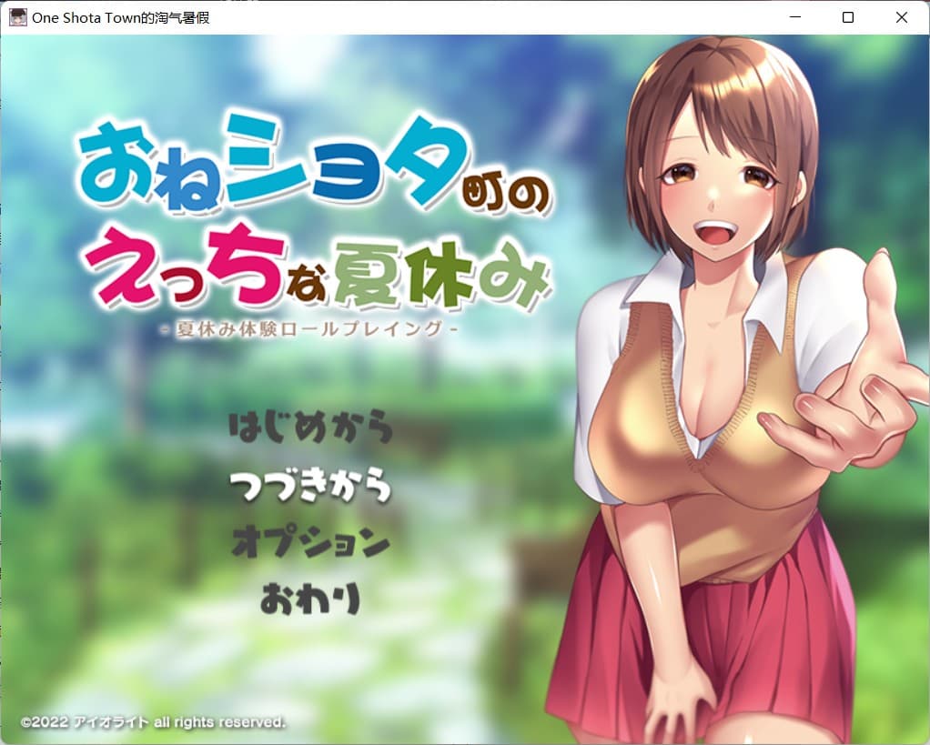 【日式RPG/汉化】满是姐姐的小镇上的美妙暑假 云汉化版+全CG存档【新作/2.2G】-七七游报