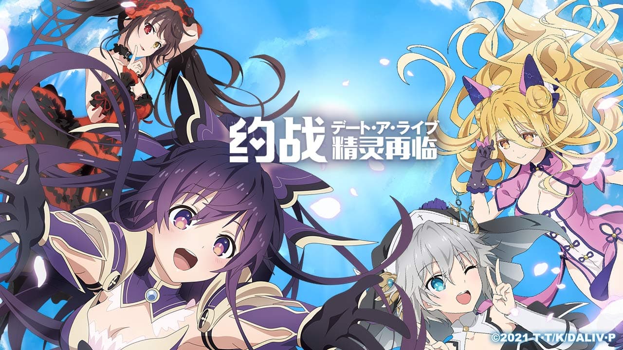 【中文手游】约战：精灵再临（0.1折怀旧版）安卓+ios【新SS角色 神嗫狂三】-七七游报