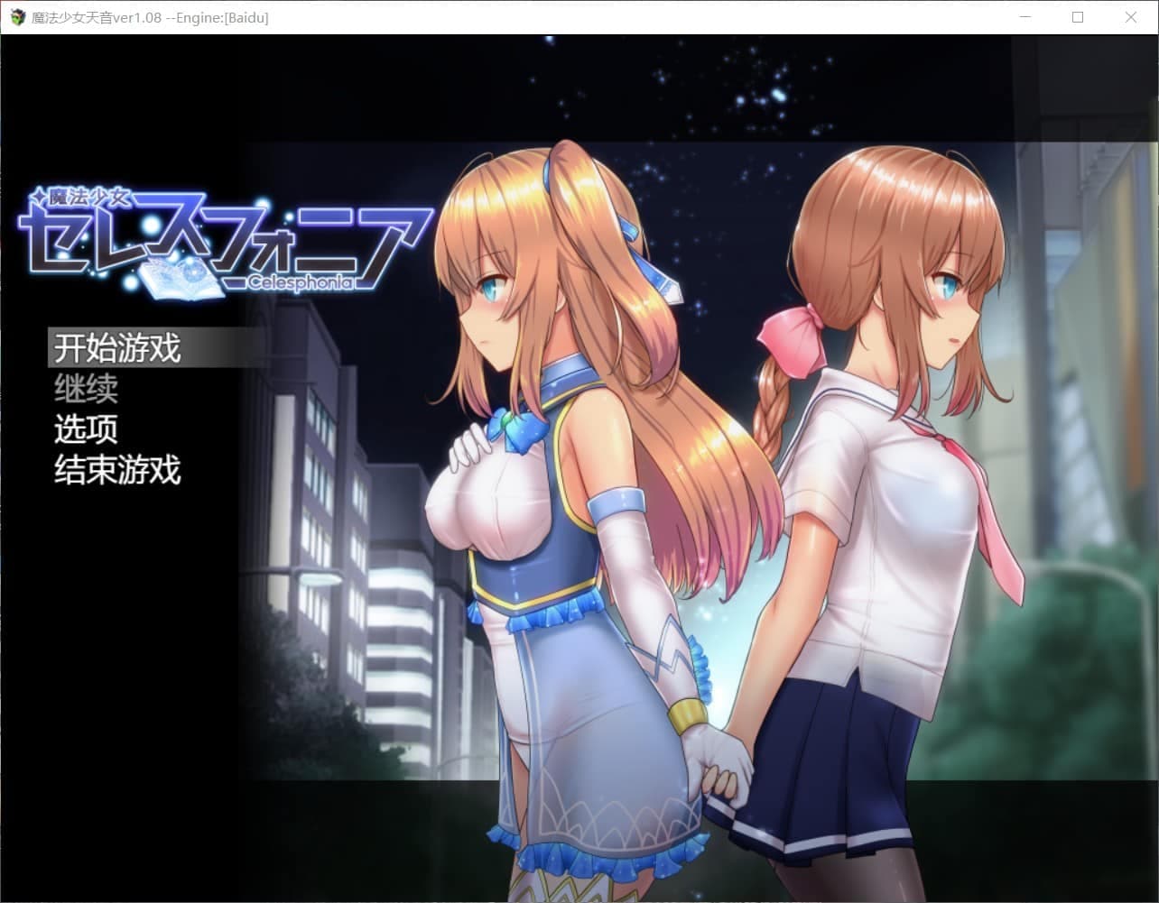 【超爆款RPG/汉化/动态】魔法少女天音 V1.08【安卓joi生肉+PC】云汉化作弊版+全CG存档【1月24日更新/2G 】-七七游报