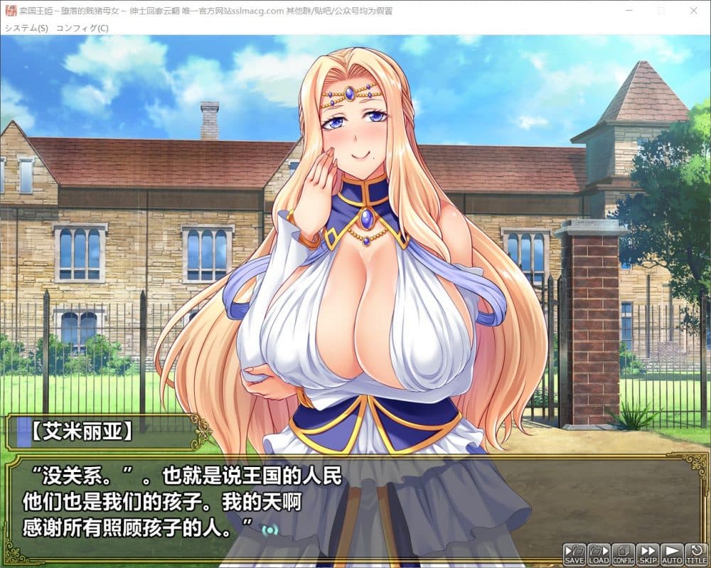 【拔作ADV/汉化/全CV】迈国王姬-下作的叛徒母娘【安卓吉里+PC】云汉化版【新汉化/2.4G】-七七游报