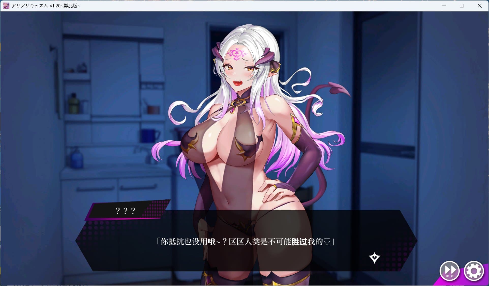 【精品SLG/汉化/动态/全CV】魅魔咏叹调 V1.20 AI汉化步兵版+存档【大更新/追加动画/1.4G】-七七游报