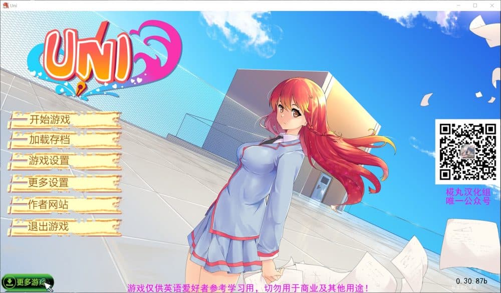 【高自由度SLG/汉化/步兵】大学生活-Uni V30.87【安卓+PC】精翻汉化作弊版【更新/3G】-七七游报