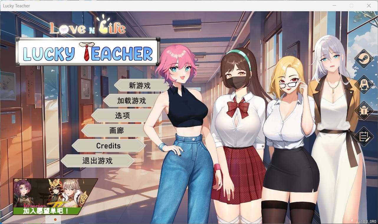 【养成互动SLG/中文/动态】爱与生活：幸运老师 官方中文正式步兵版【新作/2.3G】-七七游报
