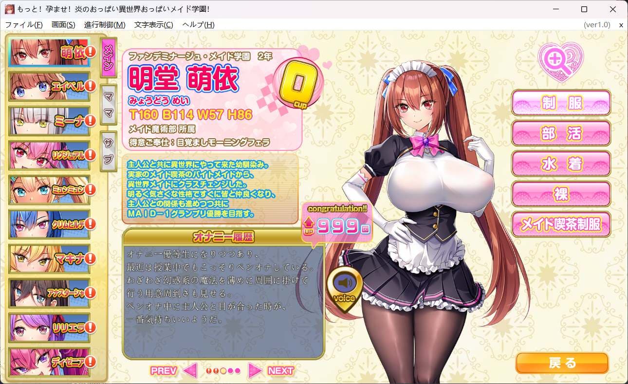 【神拔作ADV/汉化/全动态】爆炎之孕:异世界欧派女仆学园 汉化版+存档【新作/8G】-七七游报